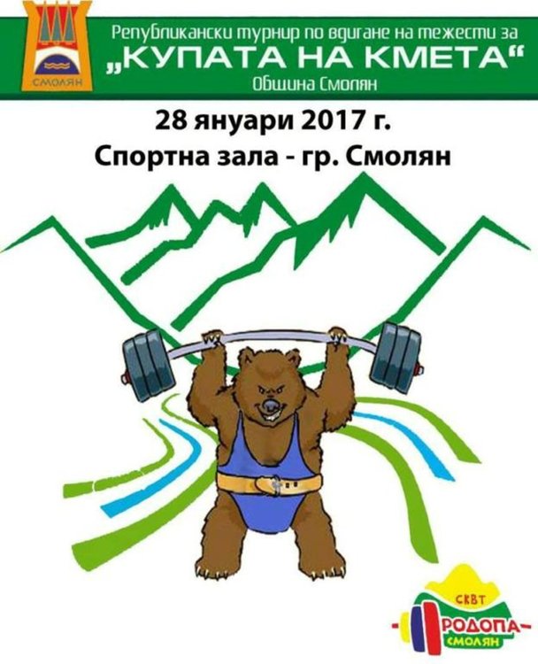Днес надеждите в щангите вдигат в спортната зала, 80 деца се борят за Купата на Кмета