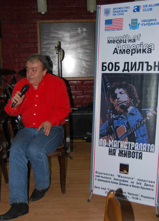 Представяне на Боб Дилън