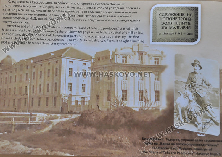 Двуезичен фотоалбум на РИМ- Хасково разказва за тютюневата индустрия в града от миналия век