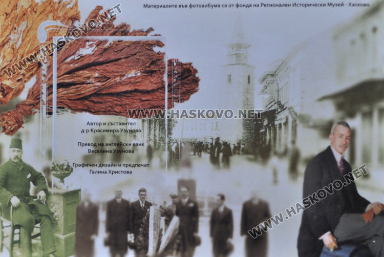 Двуезичен фотоалбум на РИМ- Хасково разказва за тютюневата индустрия в града от миналия век