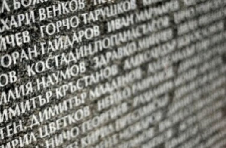 Почитаме паметта на жертвите на комунистическия режим 