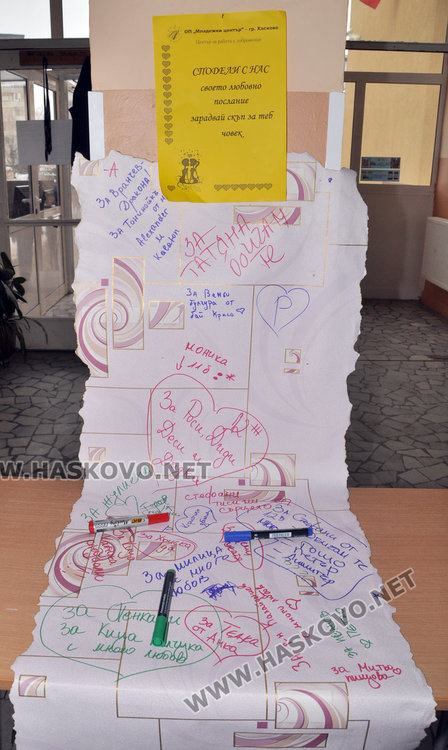 Любовният тапет на Младежкия с първа спирка в Езиковата гимназия
