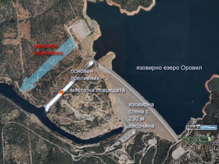 Най-високата язовирна стена в САЩ се пропука, евакуират населението (видео)