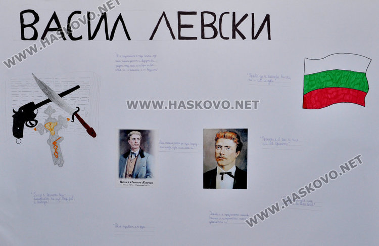 Откриха модерен кабинет по математика за патронния празник на Васил Левски