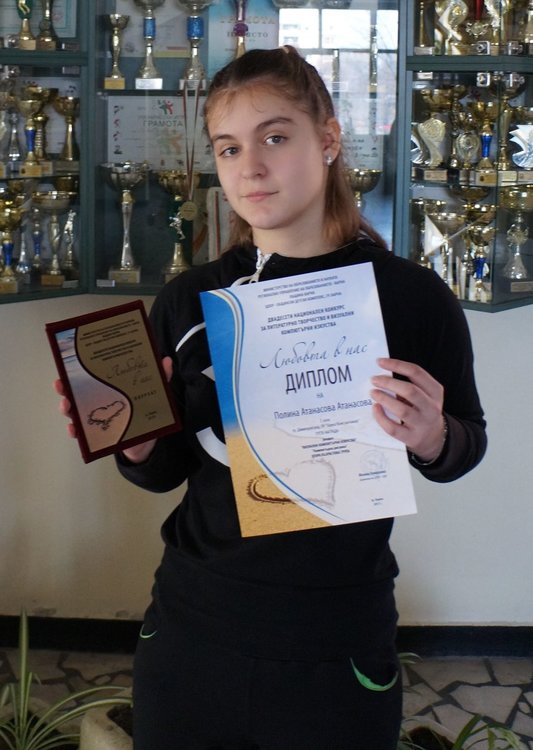 Възпитаничката на ОУ "Алеко Константинов" Полина Атанасова се класира на 3-то място в раздел &bdquo;Компютърна рисунка&ldquo;