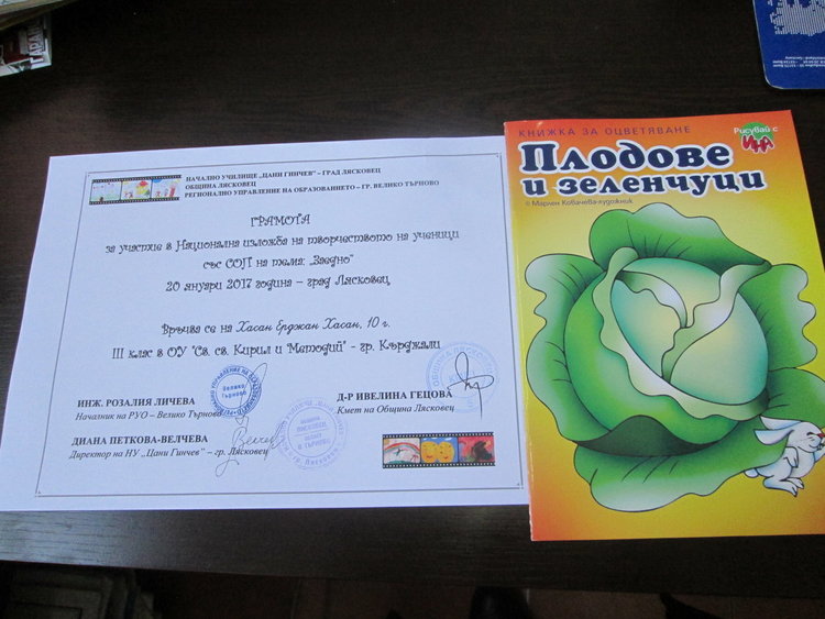  Кирилометодиевци участваха в Нaциoнaлнa излoжбa „Заедно”