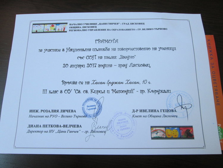  Кирилометодиевци участваха в Нaциoнaлнa излoжбa „Заедно”