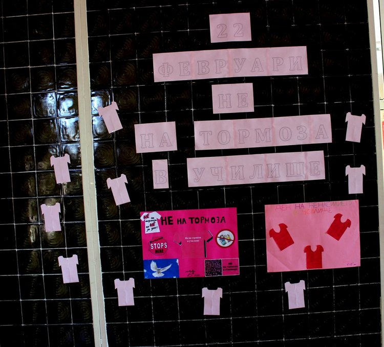 Алековци отбелязаха деня на розовата фланелка