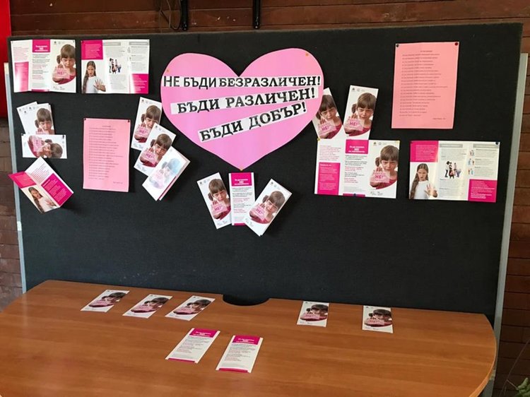 Ботевци отбелязаха Деня на розовата фланелка 