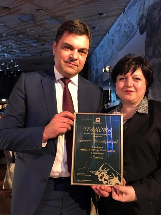 Наградата получи кметът Иво Димов, а на церемонията присъства и председателят на ОбС Гергана Кръстева