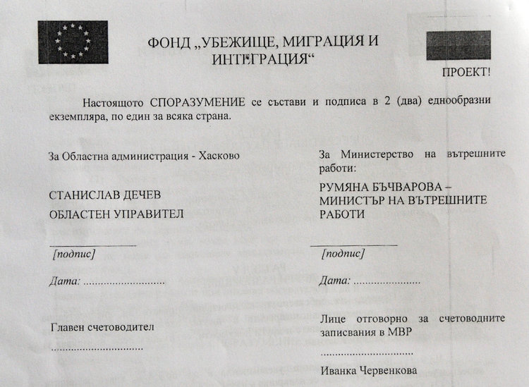 Ще има ли нов бежански лагер в Хасковско