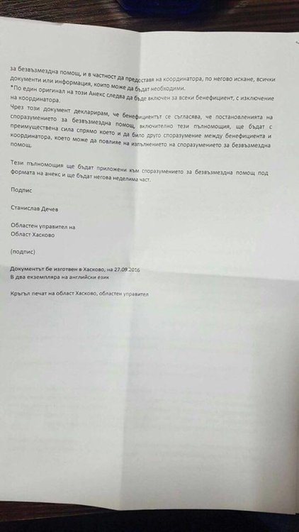 Ще има ли нов бежански лагер в Хасковско