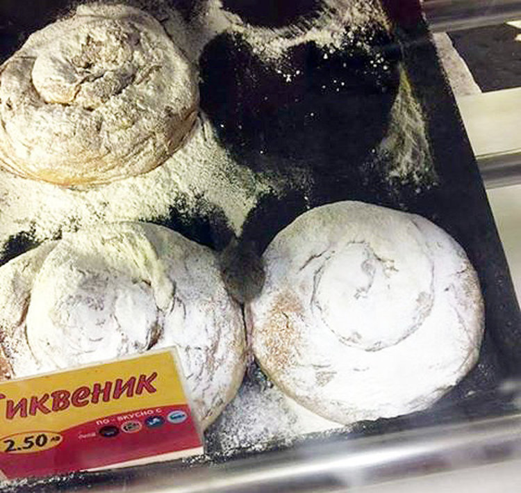 Хасковлия: Закуска + мишка = 2.50 лв.