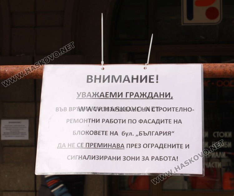 Започва ремонта на колоните на блок №3 на бул."България"