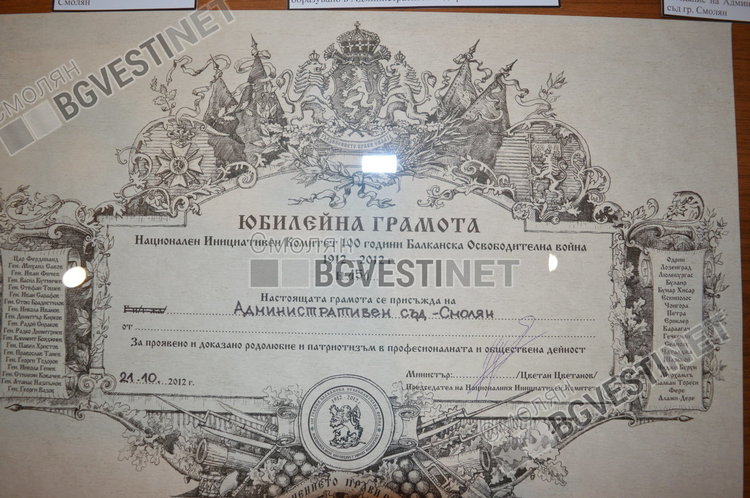 За 10-те години от създаването си Административният съд в Смолян е решавал и дела- абсурди