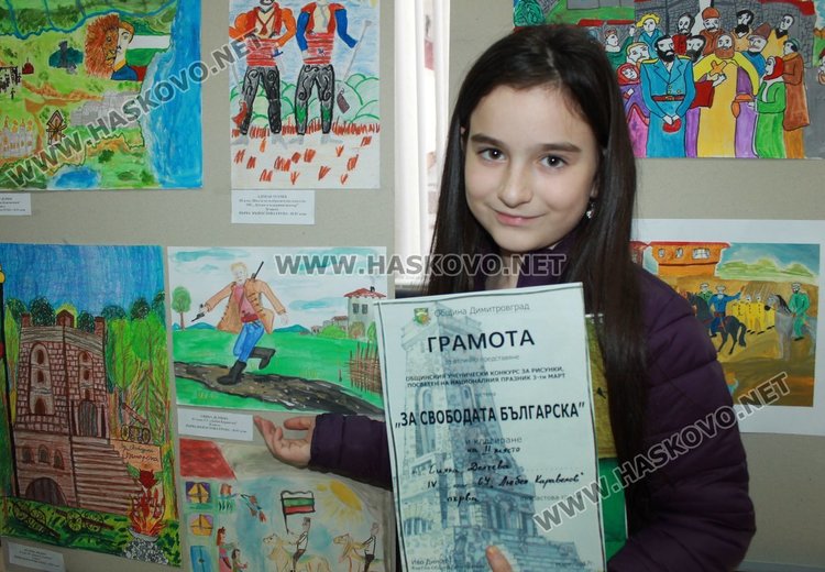 Победителите в общинския конкурс за рисунка, посветен на националния празник 3 март бяха отличени днес