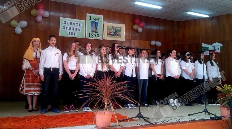 57 деца от смолянско училище в един глас рецитираха "О,Шипка!"