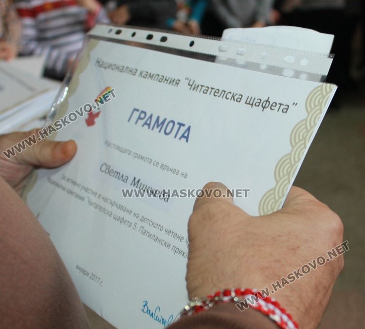 Отличиха най-активните каравеловци в националната кампания "Читателска щафета"