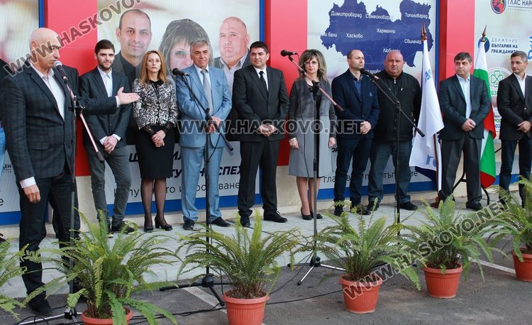 Коалиция "Реформаторски блок - Глас народен" представи листата си за народни представители в Димитровград