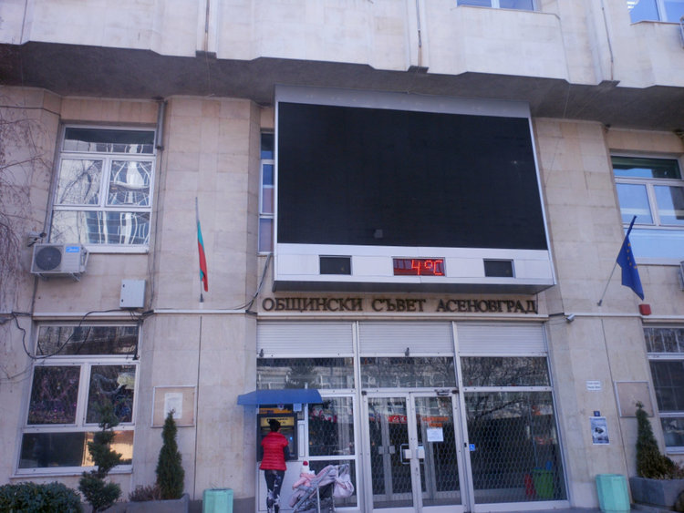 Asenovgrad.NET Влизането ще става през служебния вход.