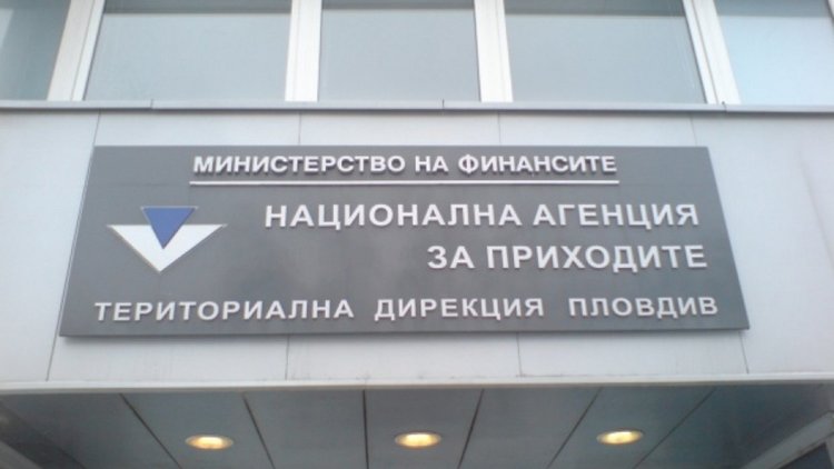 НАП обяви на търг имоти в Пампорово