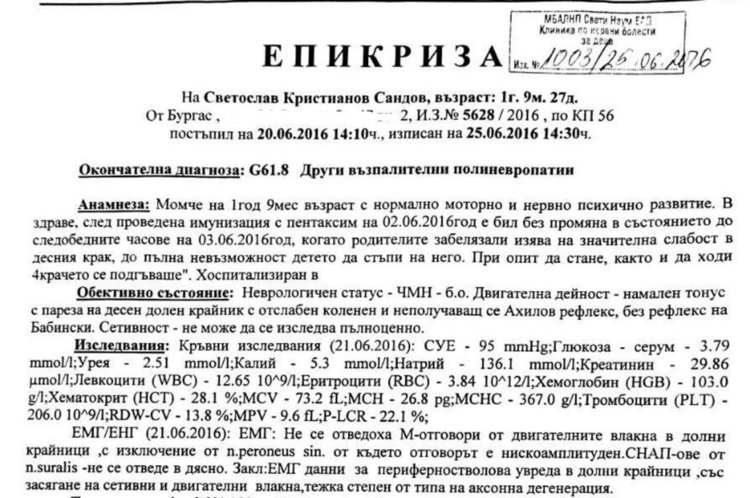 Майчински разказ: Денят преди ваксината беше последният, в който той беше нормално дете