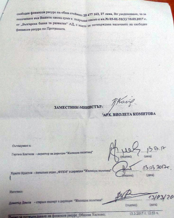 Безплатното саниране в Хасково продължава с осигурени 25,5 млн.лева