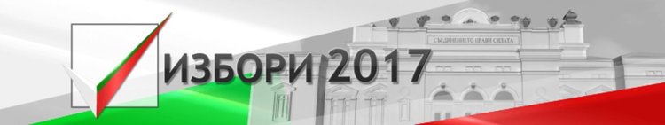 Прокуратурата приема сигнали за изборни нарушения