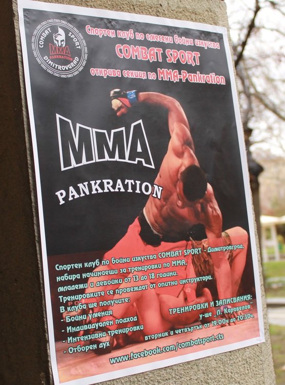 Набират младежи, които искат да тренират ММА в Димитровград
