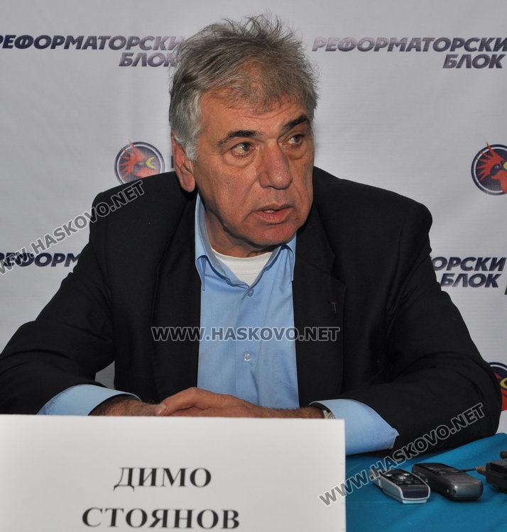 Димо Стоянов