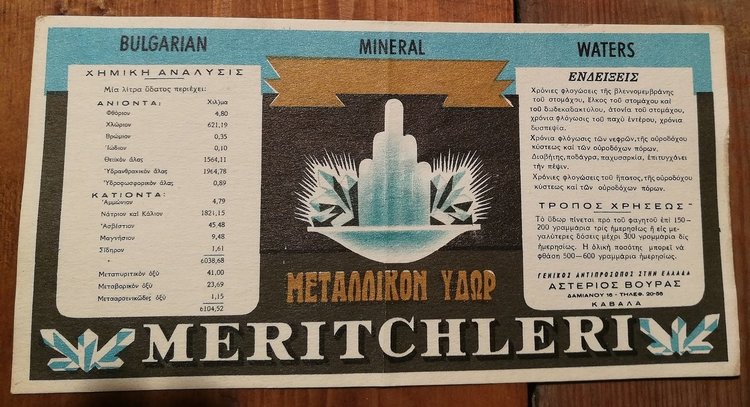 Меричлери се оплака на Елена Йончева от токсичната вода, Димитровград иска строителен институт