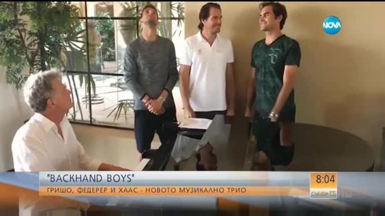 Нова музикална изненада от Григор Димитров