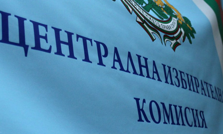 ЦИК наказа управителите на известна фирма заради билбордовете с Борисов