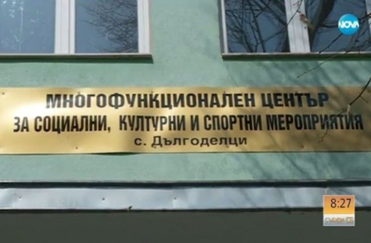 Сграда за милион в село, където хора живеят на вересия