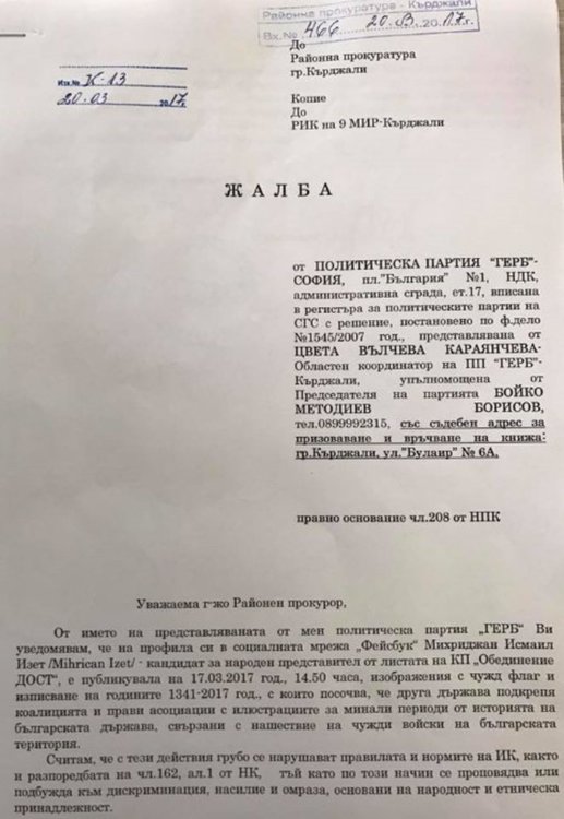  Цвета Караянчева: Пуснахме поредната жалба,този път срещу ДОСТ