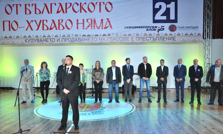 Реформаторският блок напълни зала „Дружба“ на фолклорен концерт