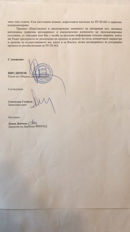 Общината: Ремонта на пътя Чирпан - Симеоновград стартира през есента