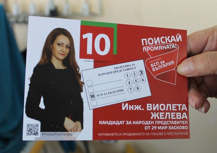 Кандидатът за депутат от "БСП за България" Виолета Желева: Трябва стабилност за малкия бизнес у нас!