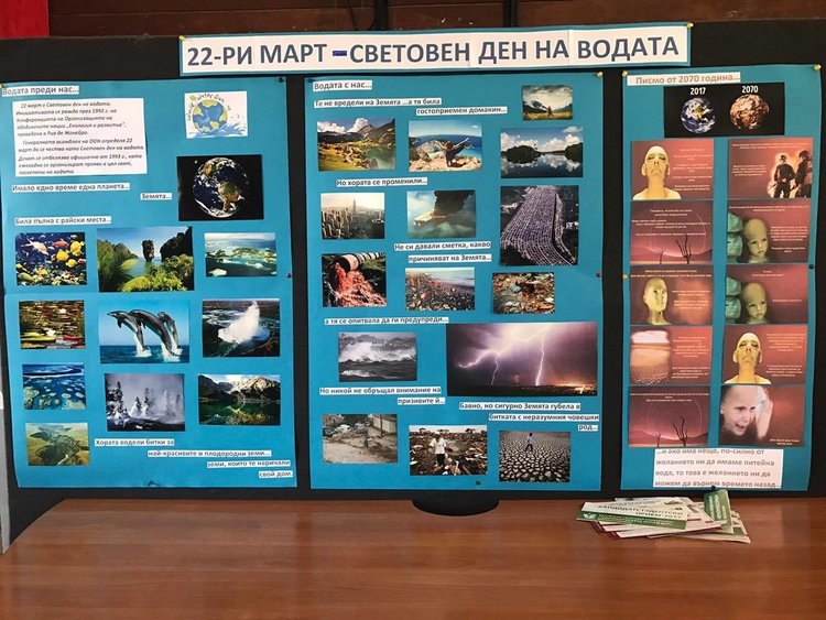 Учениците от Езиковата  отразиха Световният ден на водата 
