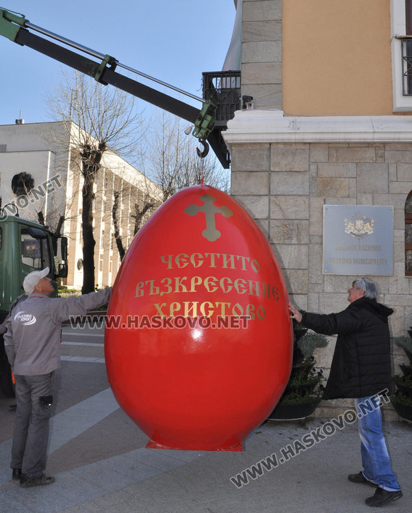 Поставиха огромно яйце пред общината, спускат и с парашут