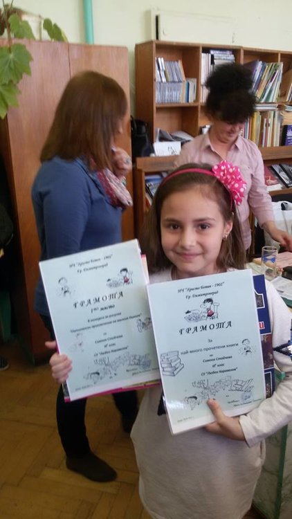 Читалище "Хр.Ботев" отличи най-активните си малки читатели