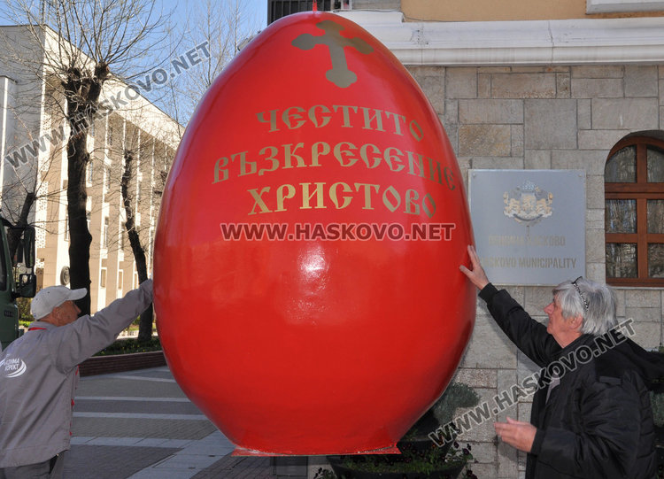 Поставиха огромно яйце пред общината, спускат и с парашут