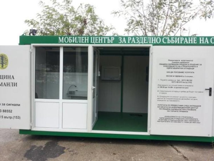 Събират боклука в Харманли разделно в Мобилни станции