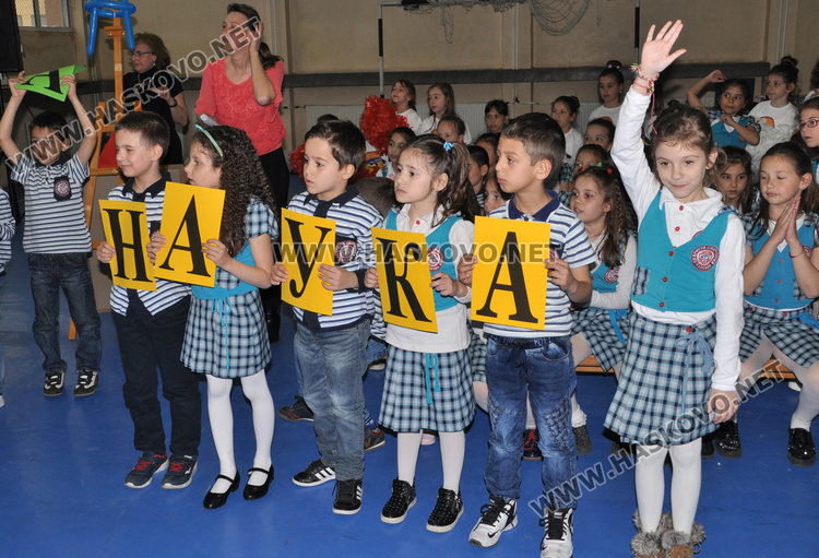 126 деца от "Смирненски" вече са грамотни