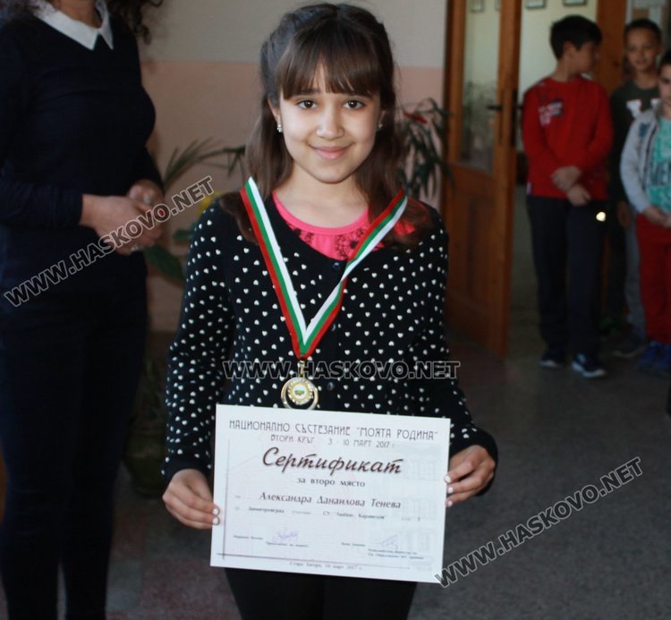 Александра Тенева от 3 б клас