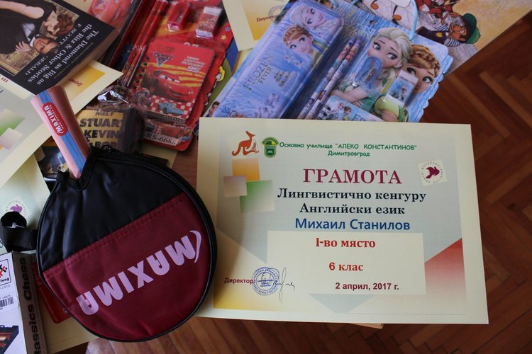 Отличиха алековци, победители в "Лингвистично кенгуру"