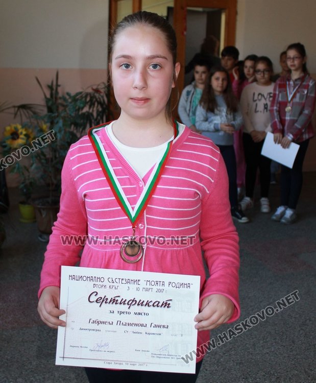 Габриела Пламенова от 3 а клас