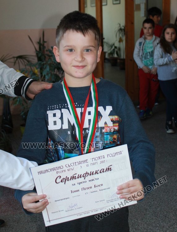Тони Боев от 3 а клас