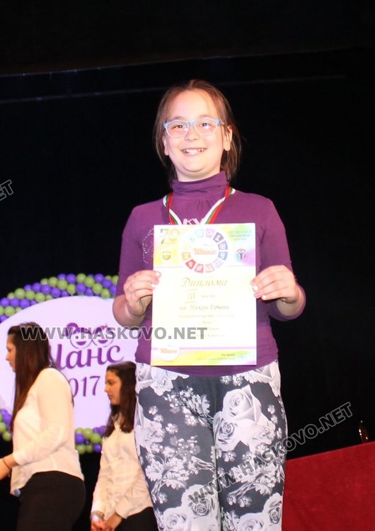 153 награди раздадоха в общинския конкурс "Шанс" в Димитровград