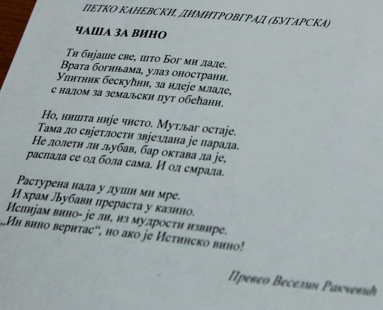 Димитровградски поет с публикации в чужди антологии
